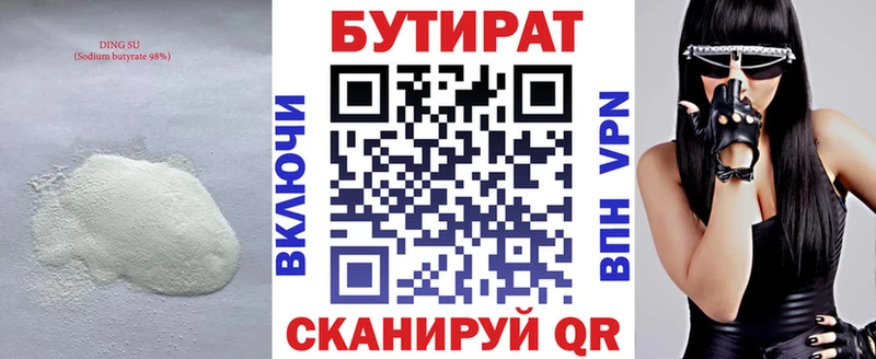 МЕГА зеркало  цена   Лосино-Петровский  Бутират жидкий экстази 