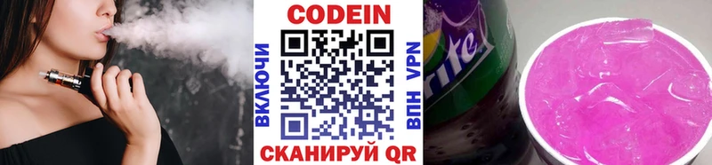 Codein Purple Drank  наркота  omg ссылки  Лосино-Петровский 
