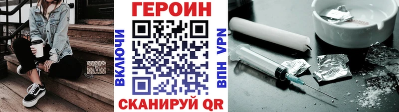 Героин Heroin Лосино-Петровский